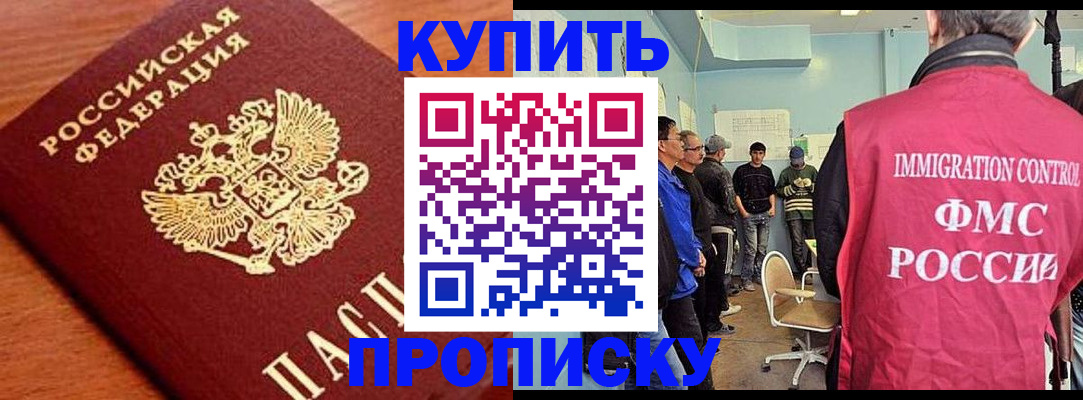 прописка регистрация в Туймазы