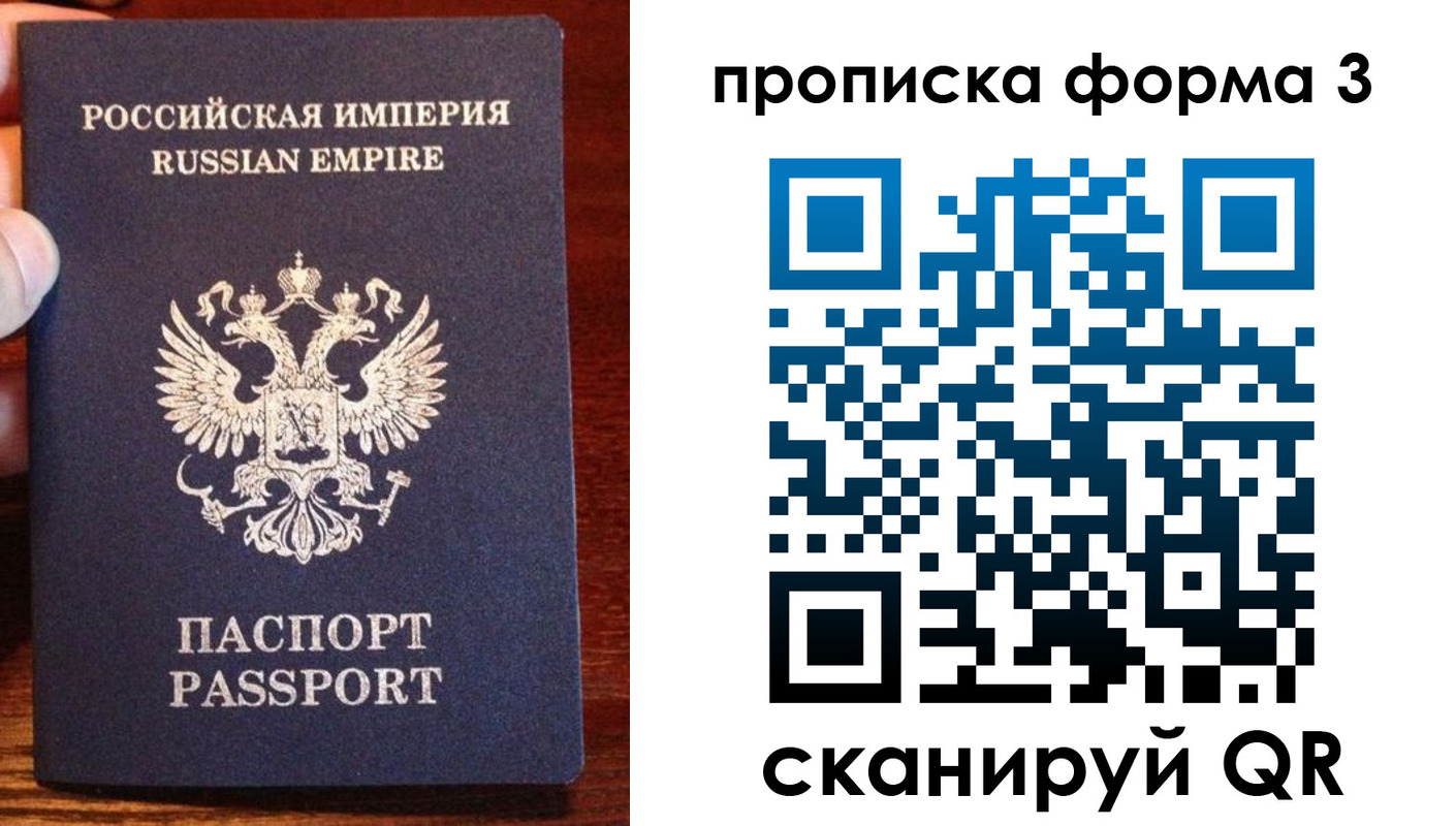 прописка в квартире в Туймазы