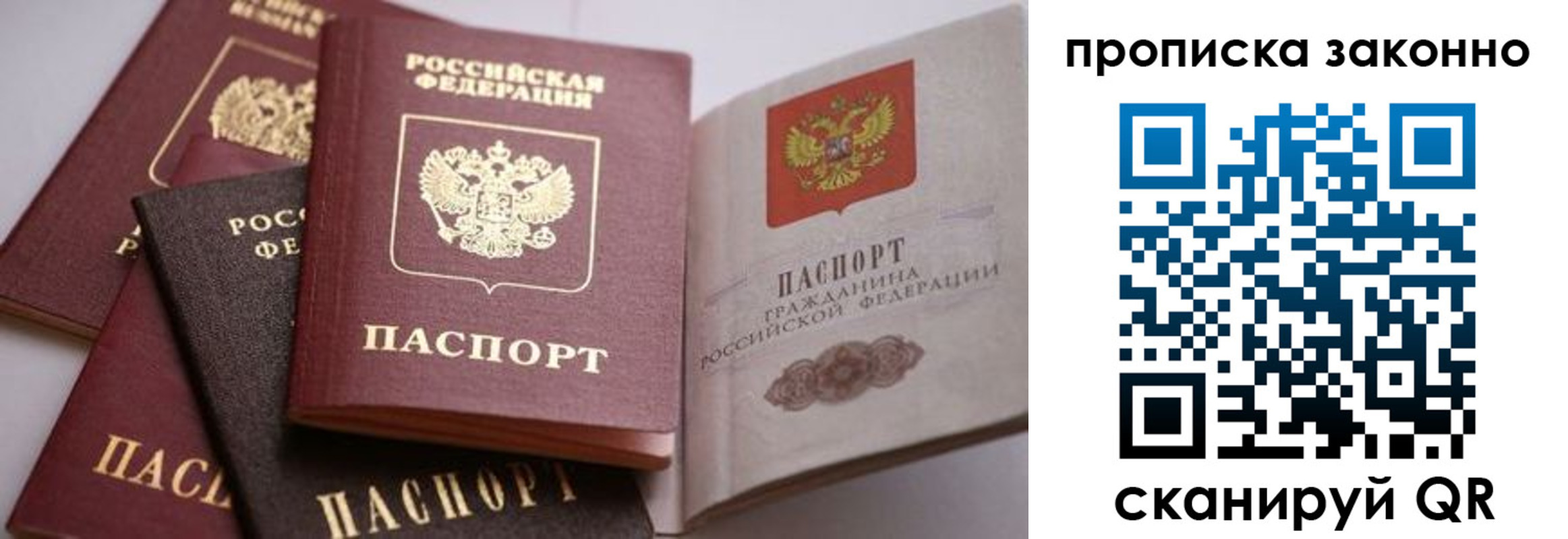 временная регистрация в Туймазы