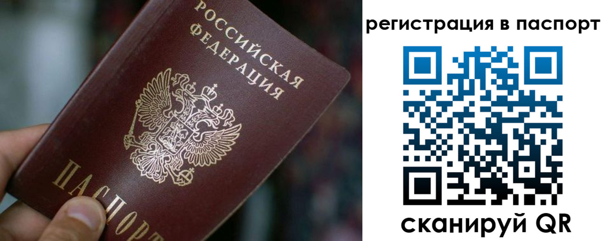 временная регистрация недорого в Туймазы