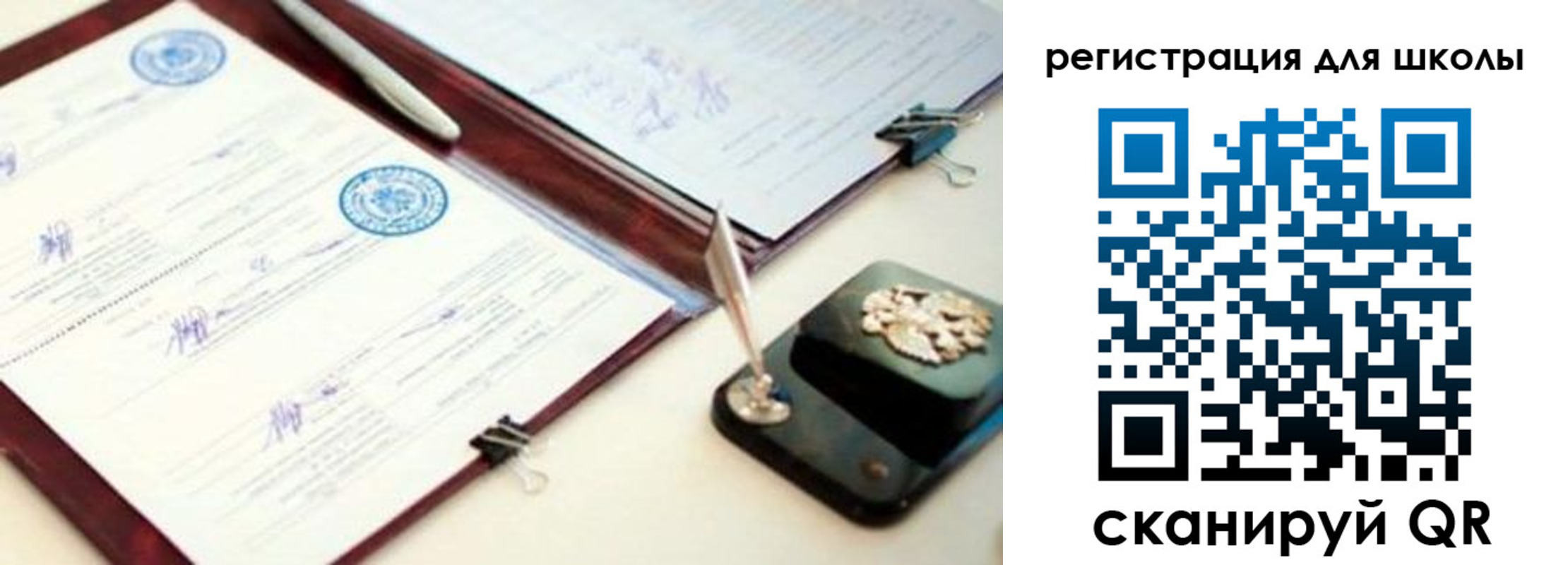 регистрация для школы в Туймазы