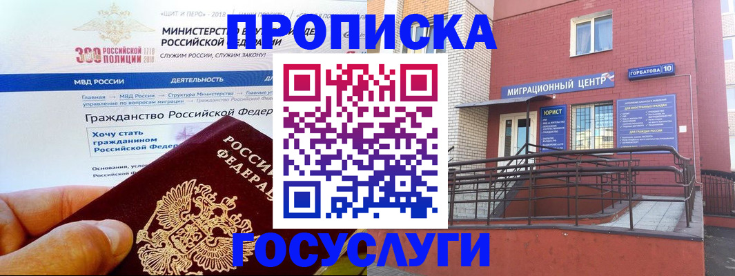прописка законно в Туймазы