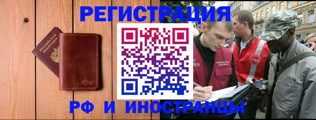 купить прописку в Туймазы