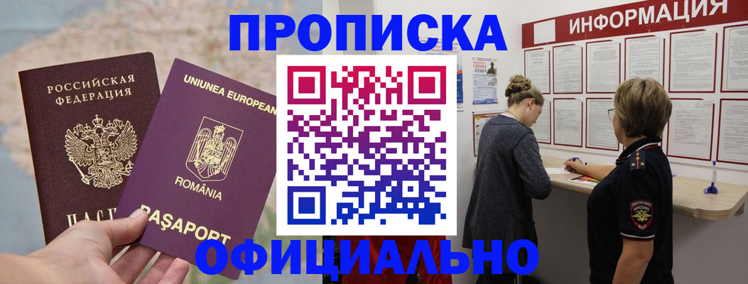 временная регистрация в Туймазы