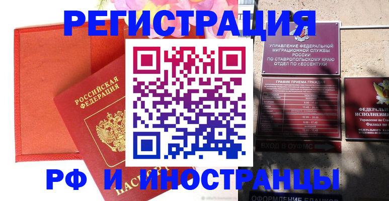 временная регистрация надежно в Туймазы