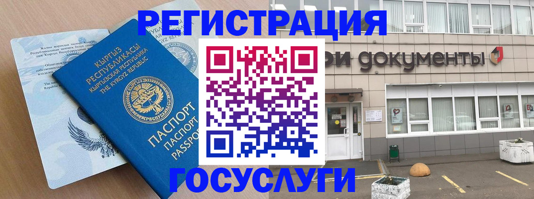временная регистрация для всех в Туймазы