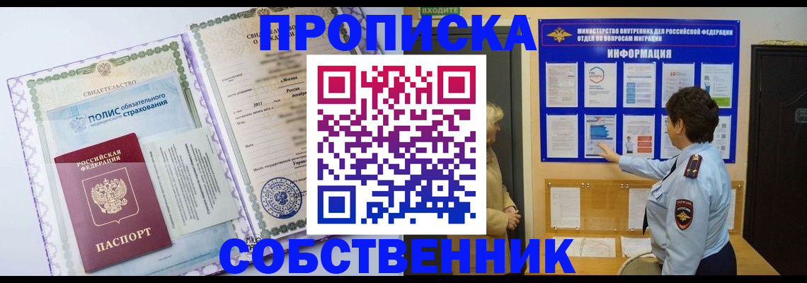 временная регистрация 2025 в Туймазы