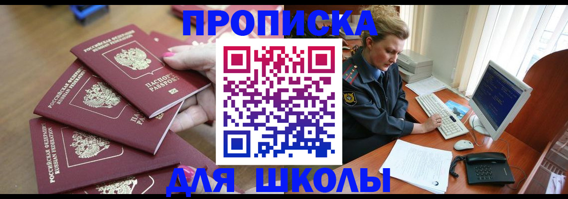 временная регистрация поиск в Туймазы